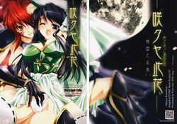 Download Sakuya Konohana