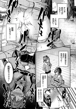 Page 33 of Sounan shitara Mujintou de Nakadashi Houdai Gappon-ban 01