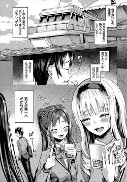 Page 3 of Sounan shitara Mujintou de Nakadashi Houdai Gappon-ban 01