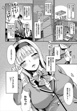 Page 4 of Sounan shitara Mujintou de Nakadashi Houdai Gappon-ban 01