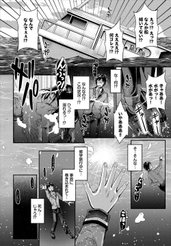 Page 6 of Sounan shitara Mujintou de Nakadashi Houdai Gappon-ban 01