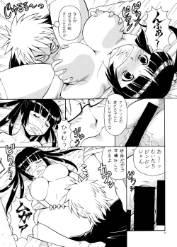 Page 22 of Ita Yome Monogatari