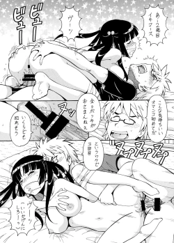 Page 30 of Ita Yome Monogatari