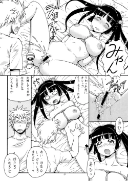 Page 18 of Ita Yome Monogatari 2