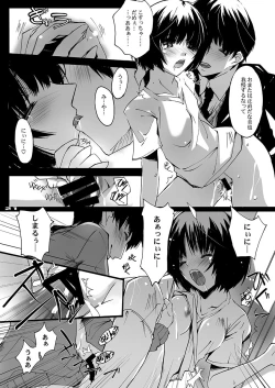 Page 20 of SALTY SWEET