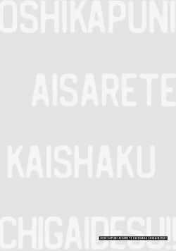 Page 100 of Oshikapu ni Aisarete Kaishaku-Chigai Desu!!