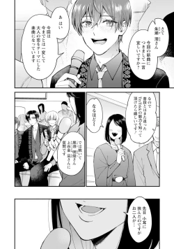 Page 102 of Oshikapu ni Aisarete Kaishaku-Chigai Desu!!