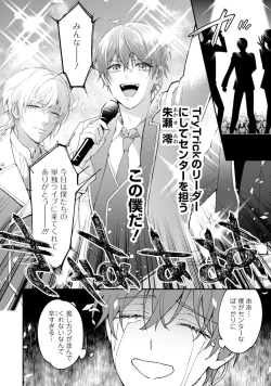 Page 10 of Oshikapu ni Aisarete Kaishaku-Chigai Desu!!