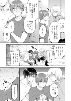 Page 149 of Oshikapu ni Aisarete Kaishaku-Chigai Desu!!