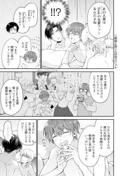 Page 169 of Oshikapu ni Aisarete Kaishaku-Chigai Desu!!