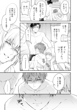 Page 171 of Oshikapu ni Aisarete Kaishaku-Chigai Desu!!