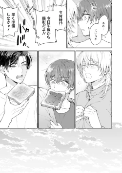 Page 173 of Oshikapu ni Aisarete Kaishaku-Chigai Desu!!