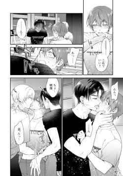 Page 186 of Oshikapu ni Aisarete Kaishaku-Chigai Desu!!