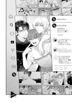 Page 190 of Oshikapu ni Aisarete Kaishaku-Chigai Desu!!