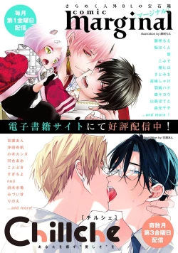 Page 205 of Oshikapu ni Aisarete Kaishaku-Chigai Desu!!