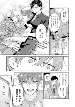 Page 59 of Oshikapu ni Aisarete Kaishaku-Chigai Desu!!