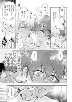 Page 65 of Oshikapu ni Aisarete Kaishaku-Chigai Desu!!