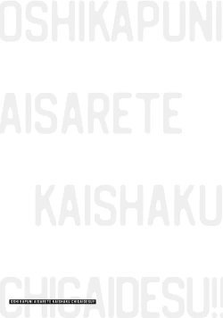 Page 69 of Oshikapu ni Aisarete Kaishaku-Chigai Desu!!