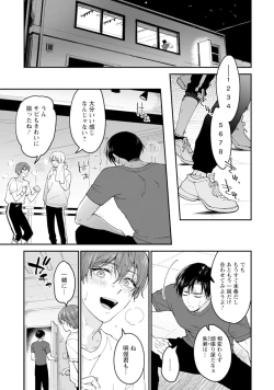 Page 75 of Oshikapu ni Aisarete Kaishaku-Chigai Desu!!