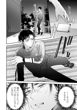 Page 80 of Oshikapu ni Aisarete Kaishaku-Chigai Desu!!