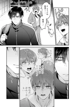 Page 87 of Oshikapu ni Aisarete Kaishaku-Chigai Desu!!