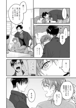 Page 96 of Oshikapu ni Aisarete Kaishaku-Chigai Desu!!