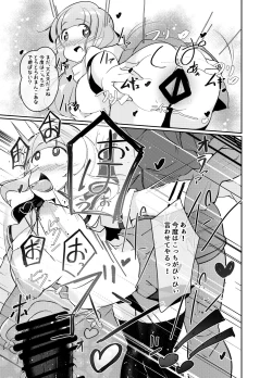 Page 10 of Saorin ni Kareshi ga Dekimashita