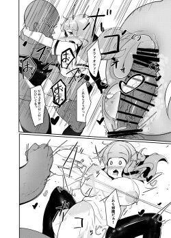 Page 11 of Saorin ni Kareshi ga Dekimashita