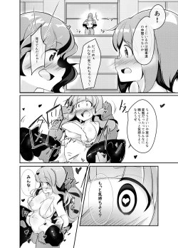 Page 15 of Saorin ni Kareshi ga Dekimashita