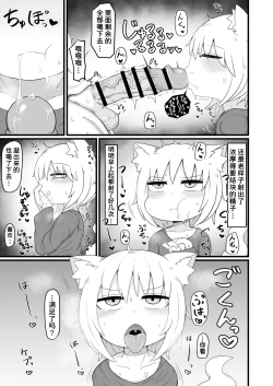 Page 14 of Loli Baba Okaa-san wa Oshi ni Yowai 8