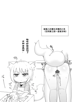 Page 38 of Loli Baba Okaa-san wa Oshi ni Yowai 8