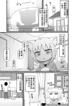 Page 4 of Loli Baba Okaa-san wa Oshi ni Yowai 8
