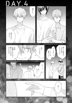 Page 111 of Ecchi wa shuu 7 Kibou Desu!