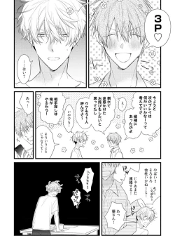 Page 114 of Ecchi wa shuu 7 Kibou Desu!