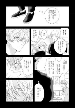 Page 120 of Ecchi wa shuu 7 Kibou Desu!