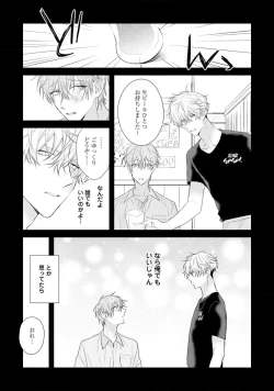 Page 121 of Ecchi wa shuu 7 Kibou Desu!