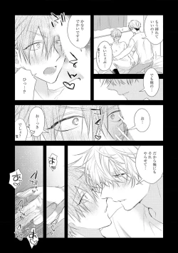 Page 124 of Ecchi wa shuu 7 Kibou Desu!