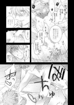 Page 125 of Ecchi wa shuu 7 Kibou Desu!