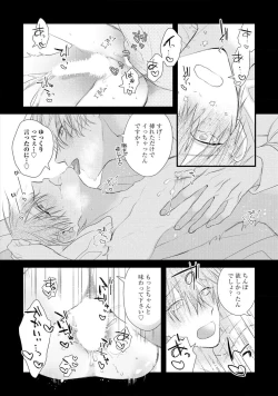 Page 126 of Ecchi wa shuu 7 Kibou Desu!