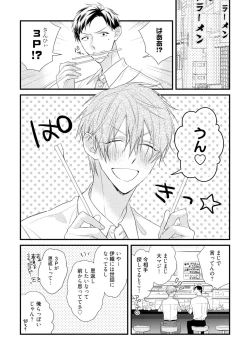 Page 132 of Ecchi wa shuu 7 Kibou Desu!