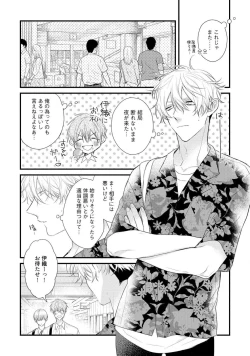 Page 134 of Ecchi wa shuu 7 Kibou Desu!