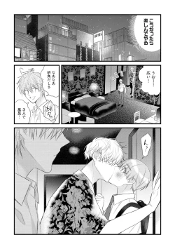 Page 137 of Ecchi wa shuu 7 Kibou Desu!