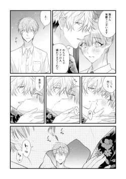 Page 138 of Ecchi wa shuu 7 Kibou Desu!