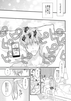 Page 13 of Ecchi wa shuu 7 Kibou Desu!