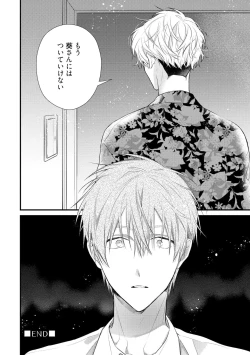 Page 142 of Ecchi wa shuu 7 Kibou Desu!