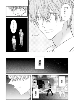 Page 146 of Ecchi wa shuu 7 Kibou Desu!