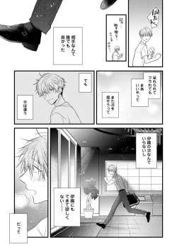 Page 159 of Ecchi wa shuu 7 Kibou Desu!