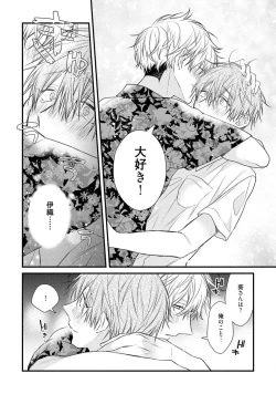 Page 166 of Ecchi wa shuu 7 Kibou Desu!