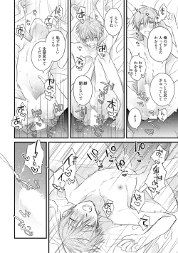 Page 172 of Ecchi wa shuu 7 Kibou Desu!