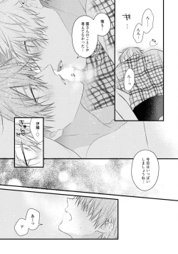 Page 189 of Ecchi wa shuu 7 Kibou Desu!